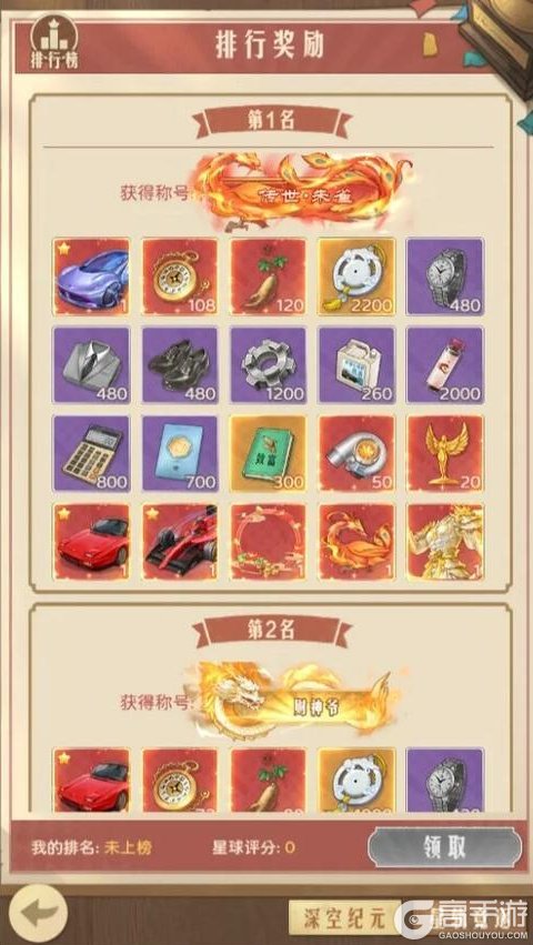 《时光杂货店》玩法攻略：时光之巅玩法详解