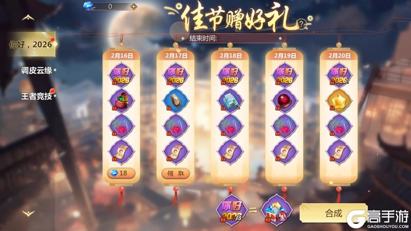 《蜀门手游》双旦活动公告