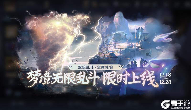 《王者荣耀》12月18日版本更新公告