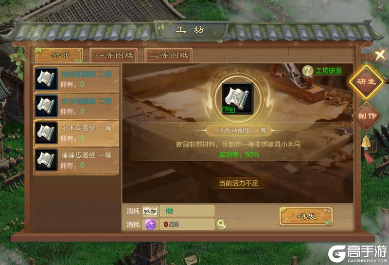 《原始征途》「爆料」家具工坊开发完成 真的可以赚钱！