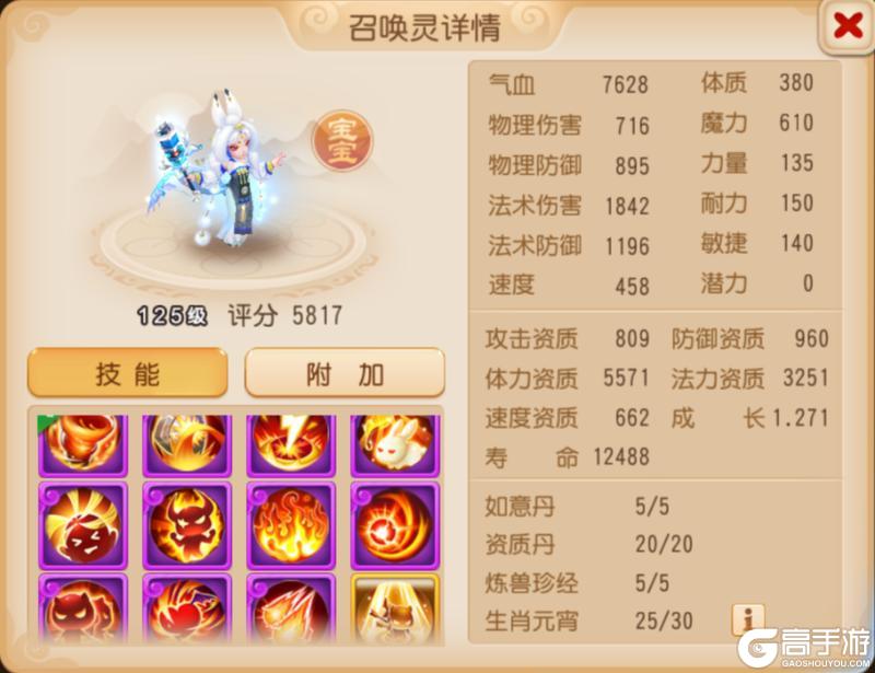 《梦幻西游》手起刀落一刀秒杀!大力金刚伤害又有提升