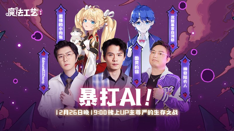 roguelike精品《魔法工艺》手游版掀AI挑战热潮 邀玩家12月竞速对决