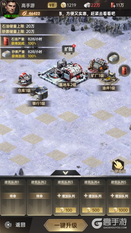 黎明战线--游戏玩法--基地建造