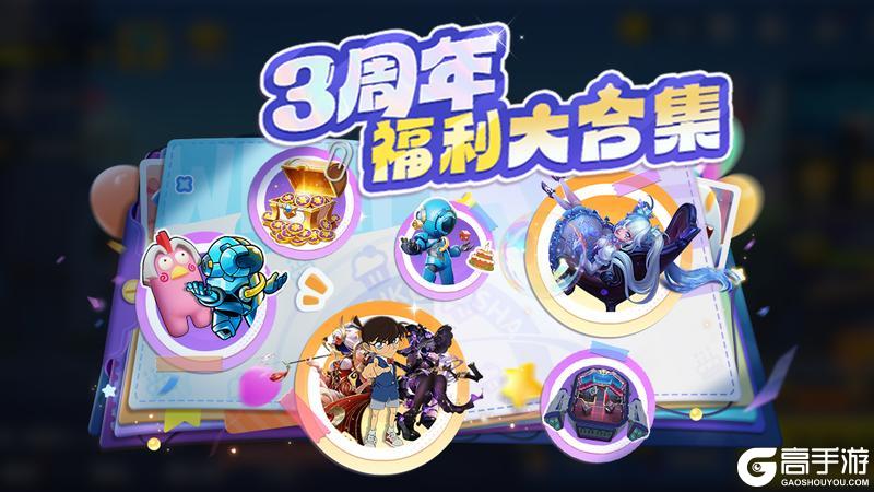 《太空杀》三周年超全指南