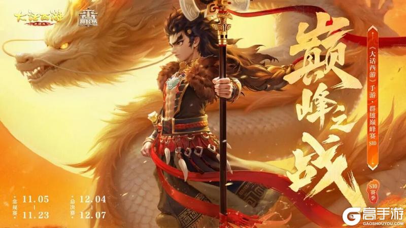 《大话西游》交易服维护：摆摊与面对面交易中 物品显示优化