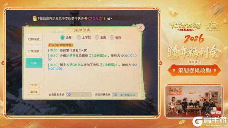 《大话西游》春节召唤兽和新珍稀神兽大爆料?!