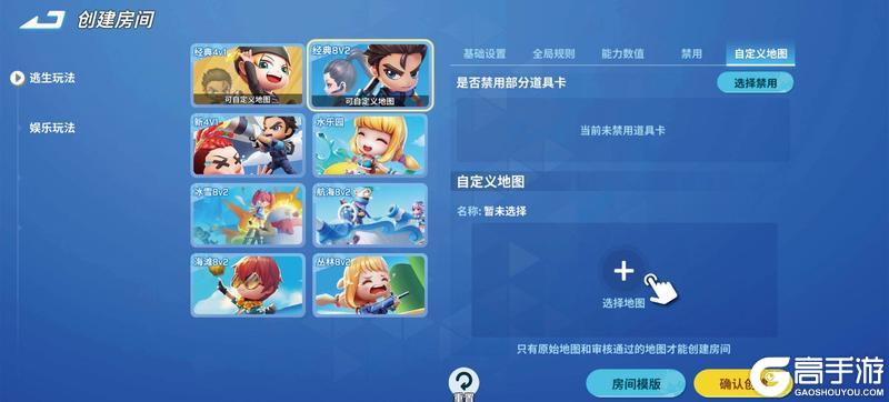 《逃跑吧！少年》新自建房详细说明书