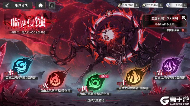 《绯色回响》新岁祈晴 元旦快乐