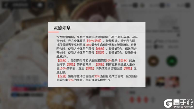 《绯色回响》「殊」进阶测评