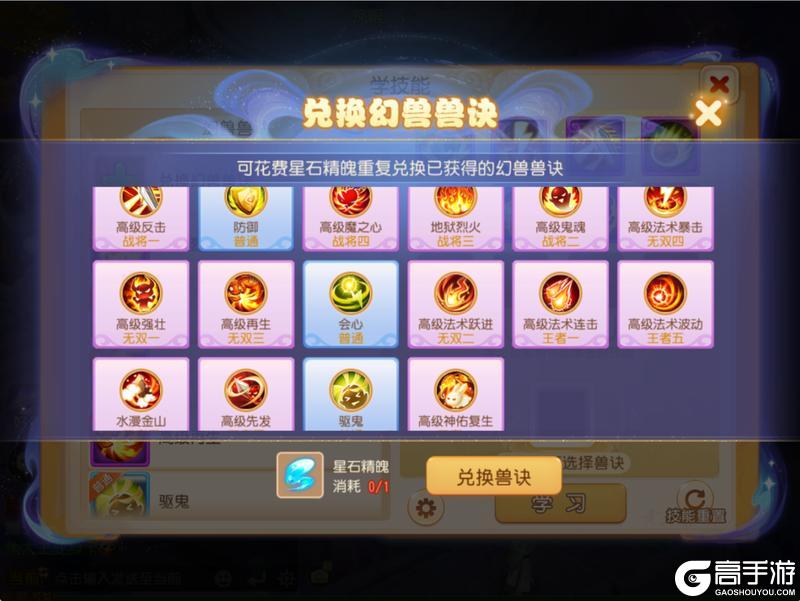 《梦幻西游》可自由打书的幻兽来袭!新九转 你想知道的都在这