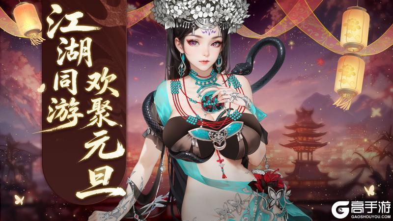 《江湖如梦》12月30日更新公告
