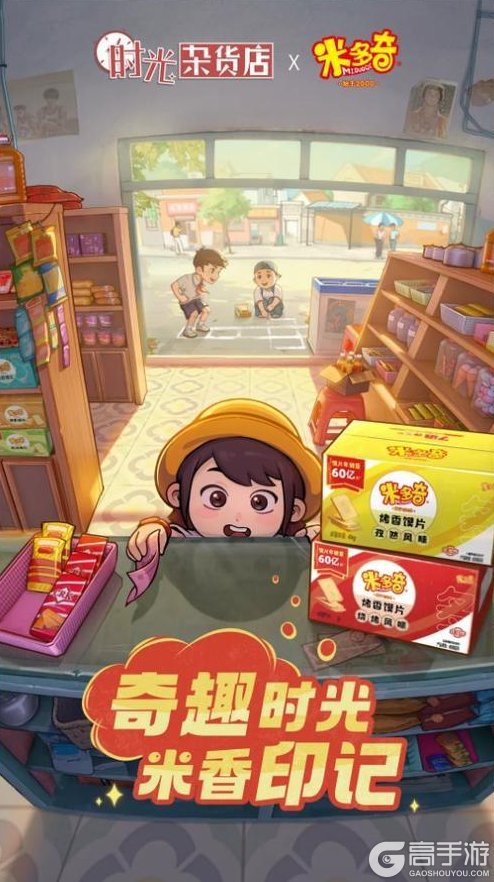 《时光杂货店》快快坐上哈士奇雪橇，圣诞狂欢即将开启！