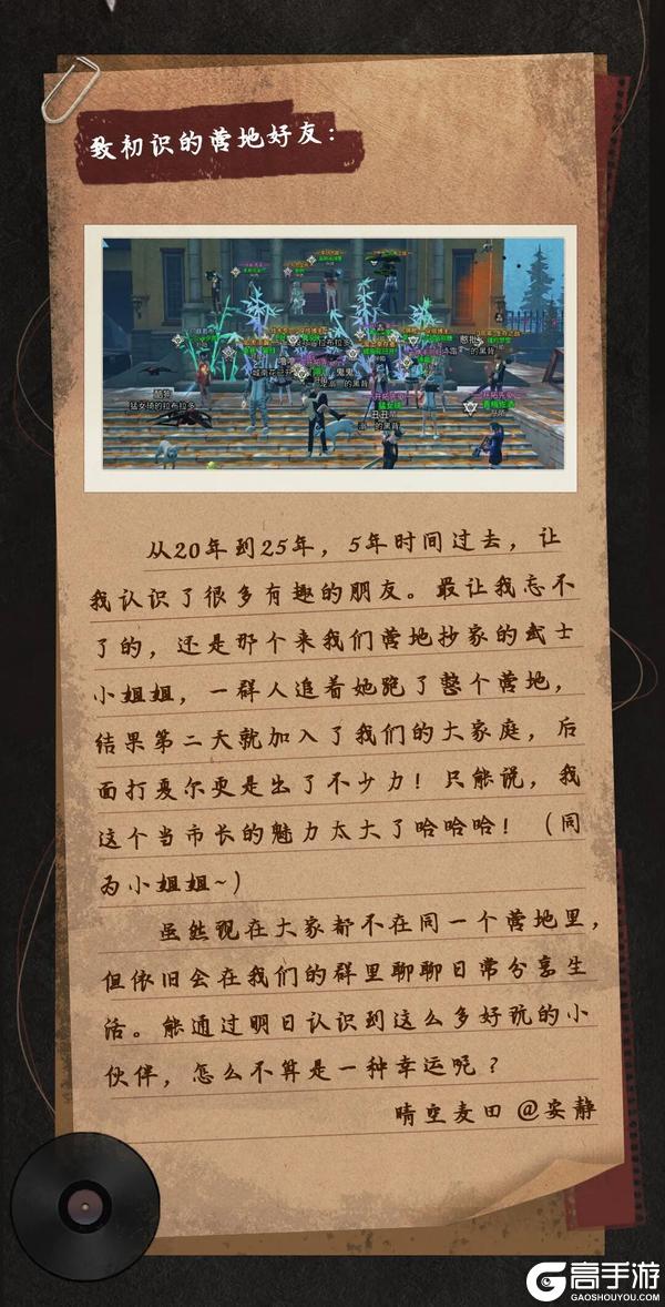 《明日之后》闯关废土我们的生存秘诀是“彼此相遇”!