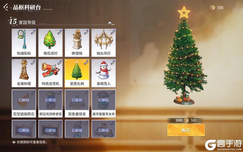 《晶核》拂去霜雪,焕发新生!拂雪节系列活动即将开启~