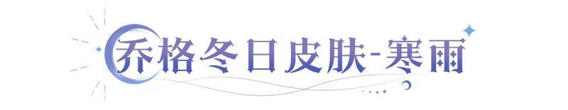 《永夜降临：复苏》装备系统重磅调整！1星也能洗出ss品质词条！