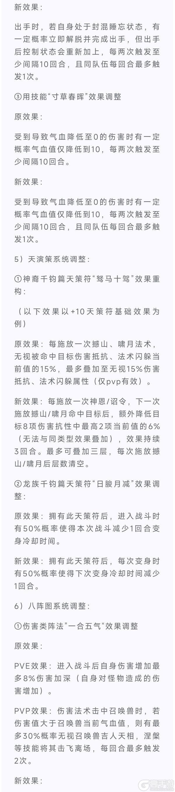 《大话西游》交易服丨帮派总管和驯兽师抢夺红包的几率降低!