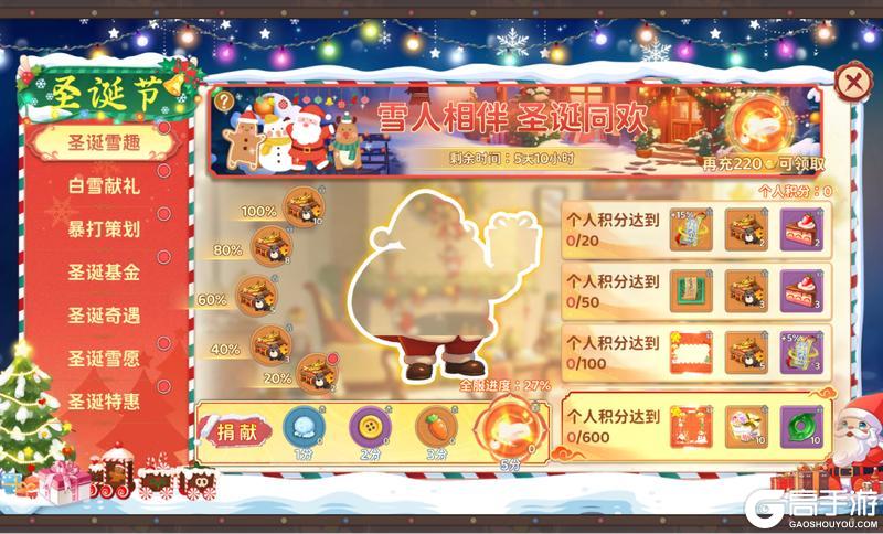 《热血江湖：归来》圣诞临江湖！全新圣诞节主题活动 福礼共庆来袭
