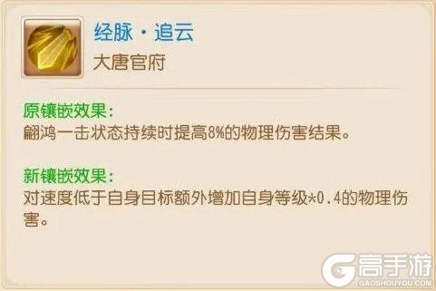 《梦幻西游》物理门派大洗牌!速度博弈再次升级