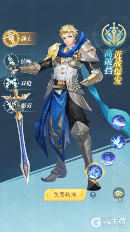 叫我大酋长四大职业定位介绍