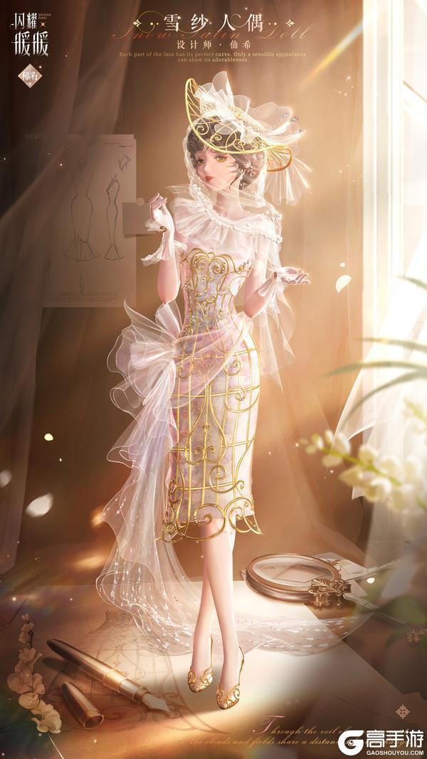 《闪耀暖暖》【限定累充福利】稀有套装-雪纱人偶 | 12月4日更新