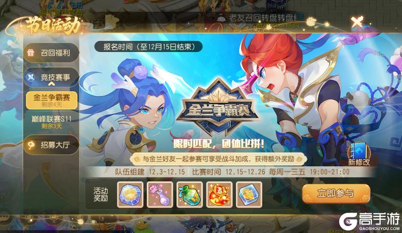 《梦幻西游》队友说要送我专属入场特效