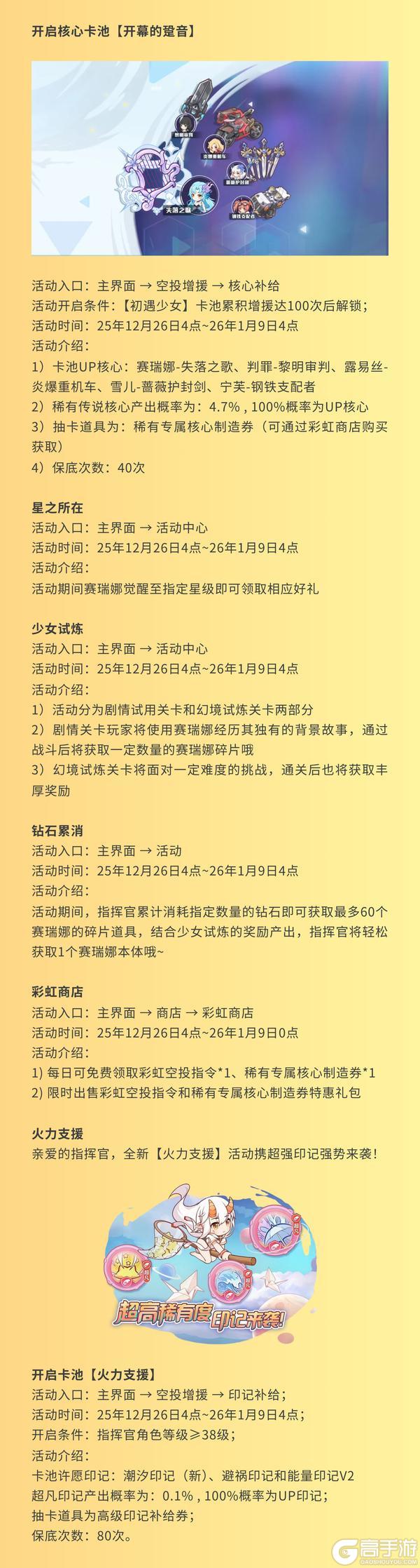 《冒险小分队》1226活动预告