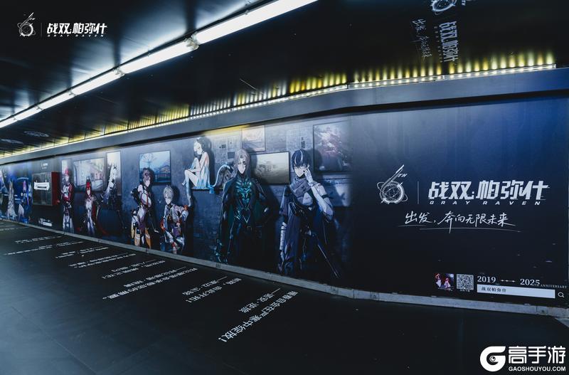 《战双帕弥什》六周年庆典 | 线下地铁主题打卡点返图