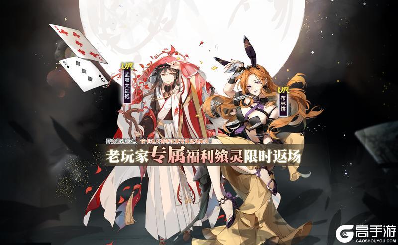 【食之契约】12月4日正式服活动预告