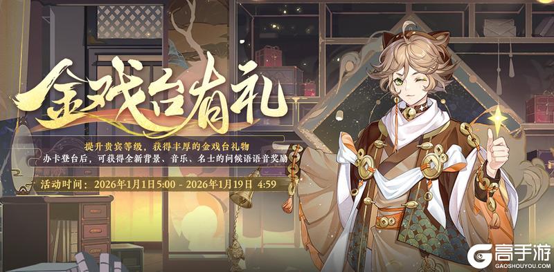 《花亦山心之月》“金戏台有礼”活动预告