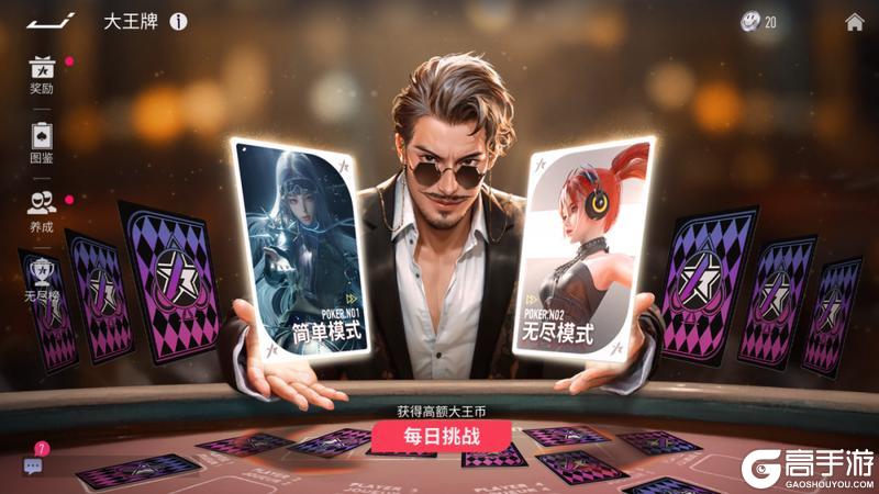 《王牌竞速》更新公告 | 巅峰赛&大王牌优化