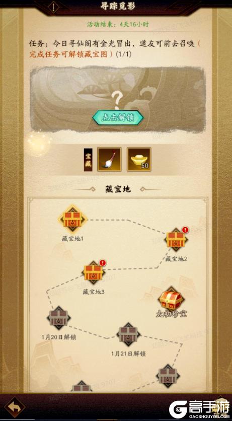 《神仙道3》周末福利&活动汇总请查收！