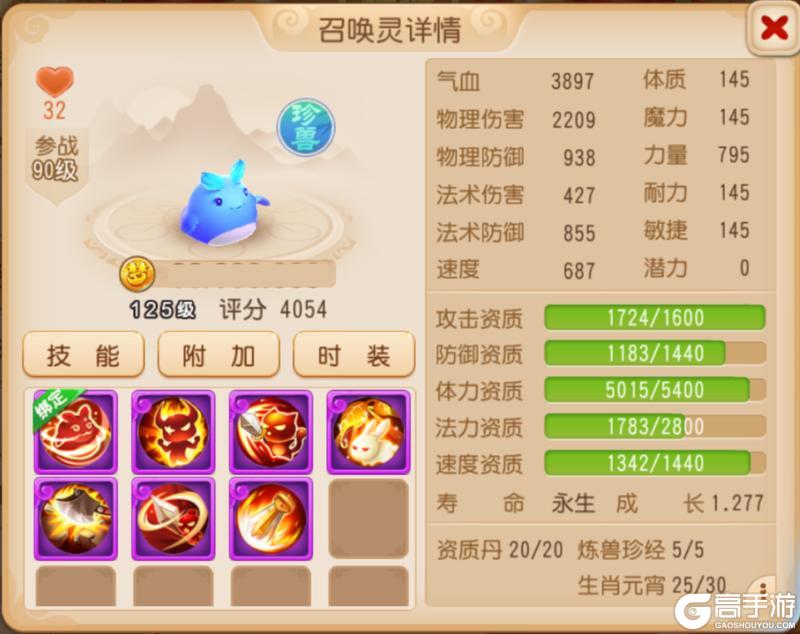 《梦幻西游》玄黄无极石大放送！8技能水无牺牲黄胖来袭