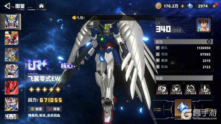 最强武装机体属性全解析