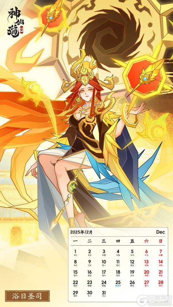 《神仙道3》「五音六律」即将开启！三界神仙伙伴纯享壁纸来袭！