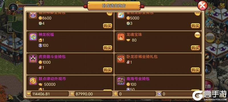 《明珠三国》全新幻化、限定坐骑、选美坐骑上线