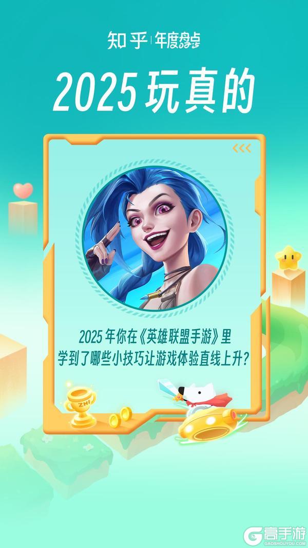 《英雄联盟手游》婕拉综合调整,劫、金克丝、凯特琳获得加强!