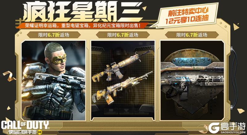 《使命召唤手游》突破异化纪元，寻找荣耀证明