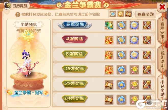 《梦幻西游》队友说要送我专属入场特效