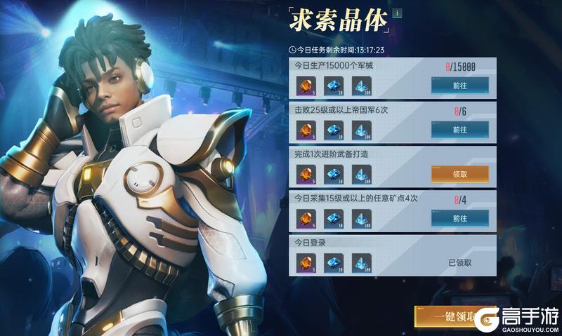 《群星纪元》模组进阶，战力飞升！S6赛季全新武备模组即将上线！