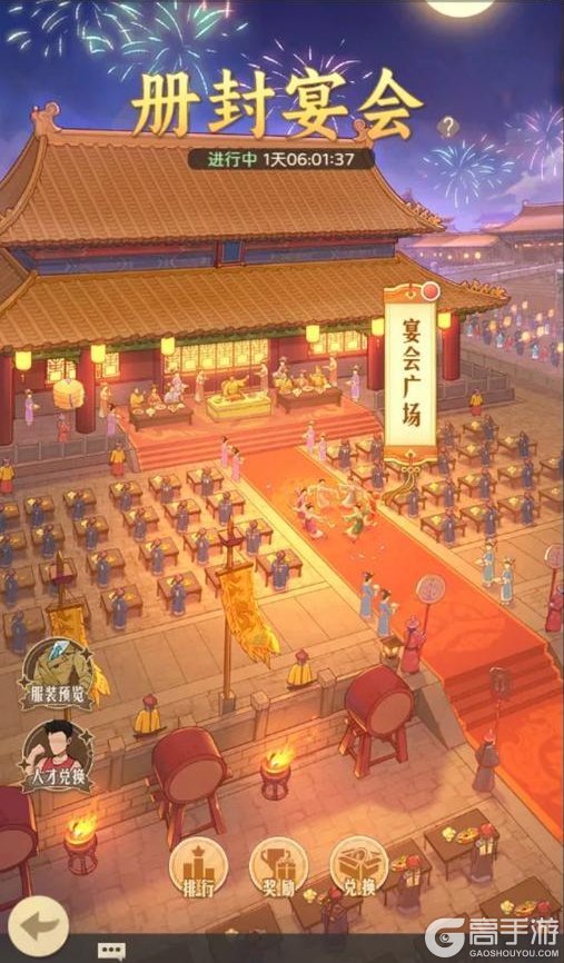 《时光杂货店》册封宴会玩法规则介绍