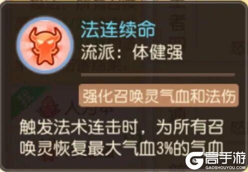 《梦幻西游》九转天阶通关指南！