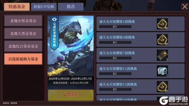 《魔渊之刃》北地熔岩活动开启！12月5日版更公告