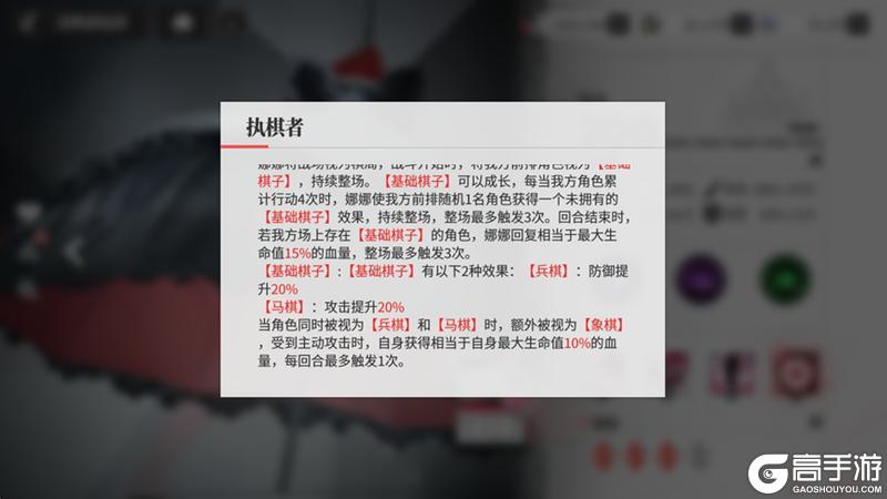 《绯色回响》「殊」进阶测评