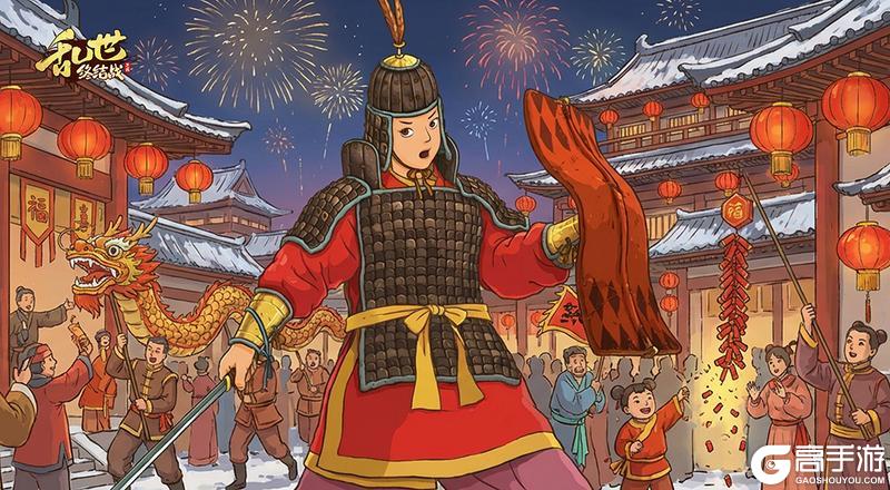 《乱世终结战》晓日破云来 春风入户裁