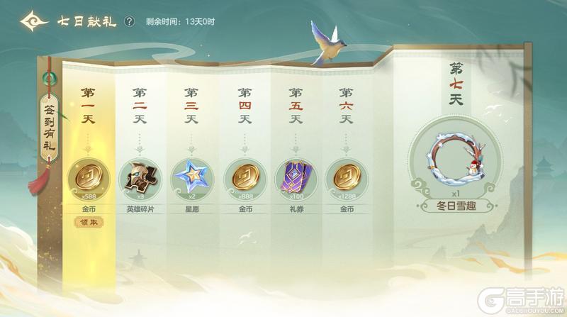 《曙光英雄》12月12日更新公告