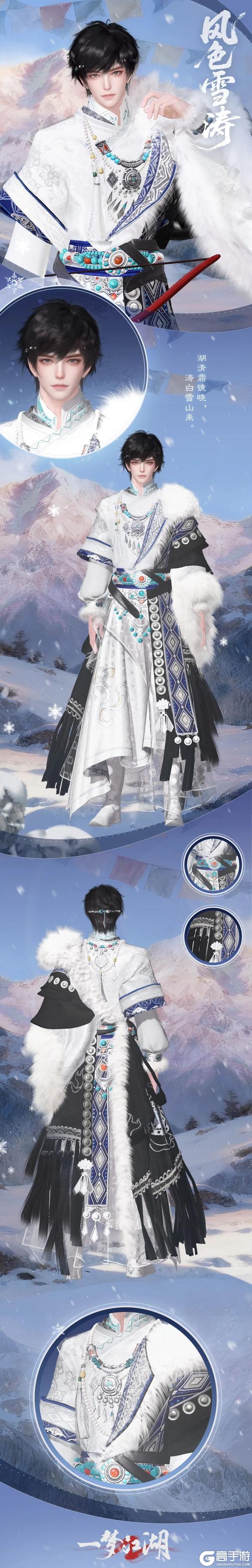 一梦江湖X“奈雪的茶”联动尝馨香