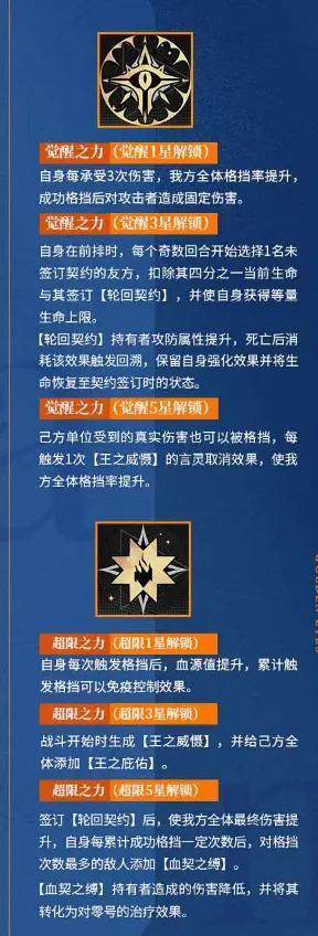 《龙族：卡塞尔之门》全新UR零号角色攻略