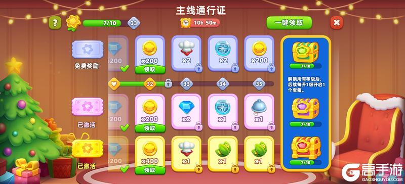 《小镇大厨》【活动更新】圣诞餐厅限时营业!