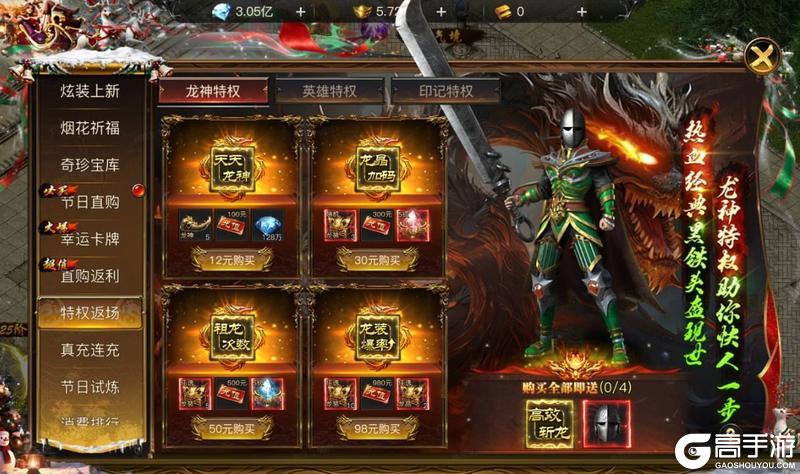 《烈焰觉醒》圣诞狂欢预告!豪礼等你来拿!