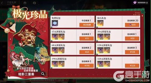 《龙族：卡塞尔之门》「圣夜织命」活动即将于12月24日开启！